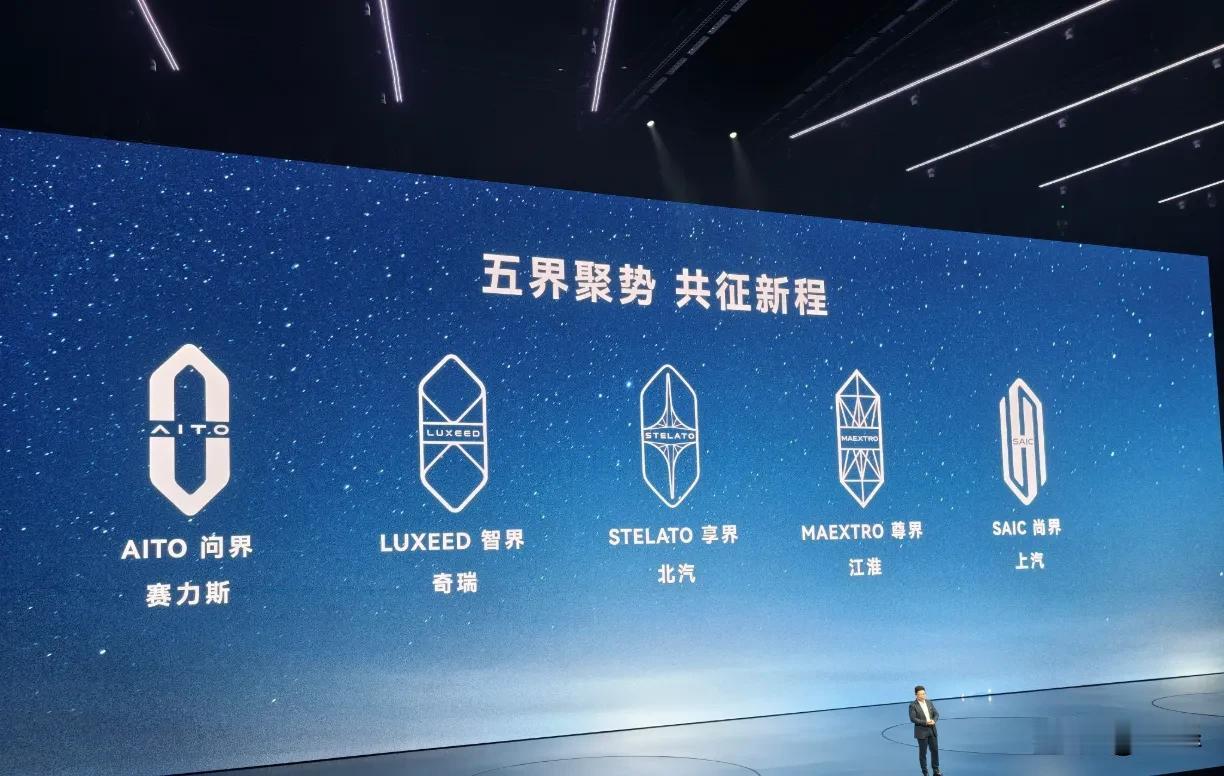 鸿蒙智行走到今天，根本原因只有一个，就是界数过多。这个弊病导致了其他一系列问题，