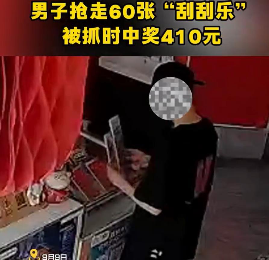 无知者无畏！四川广元，一男子走进彩票店，对老板娘说要买大量的刮刮乐，不料，老板娘