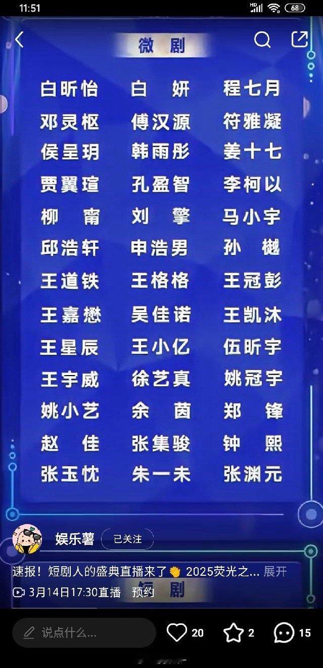 短剧人的晚会要来了，你看过谁的短剧？​​​