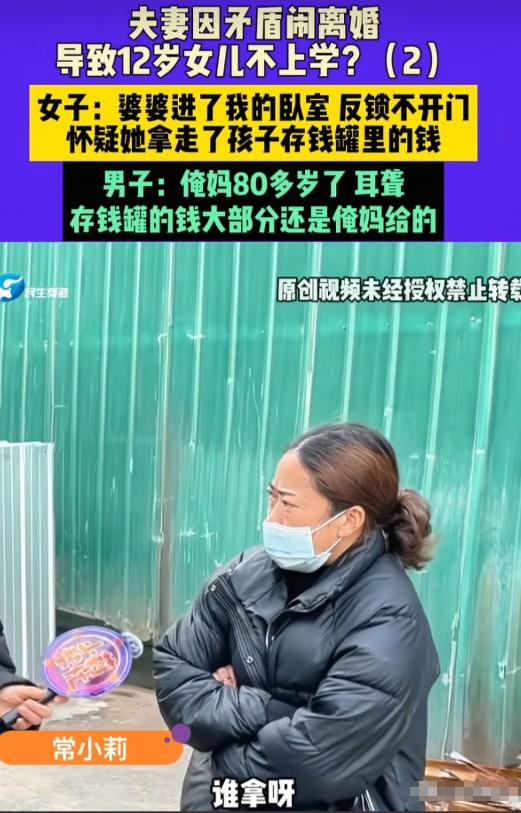 河南平顶山，女子的女儿过年收到3000多块钱压岁钱，开学后女子想拿247块钱给女