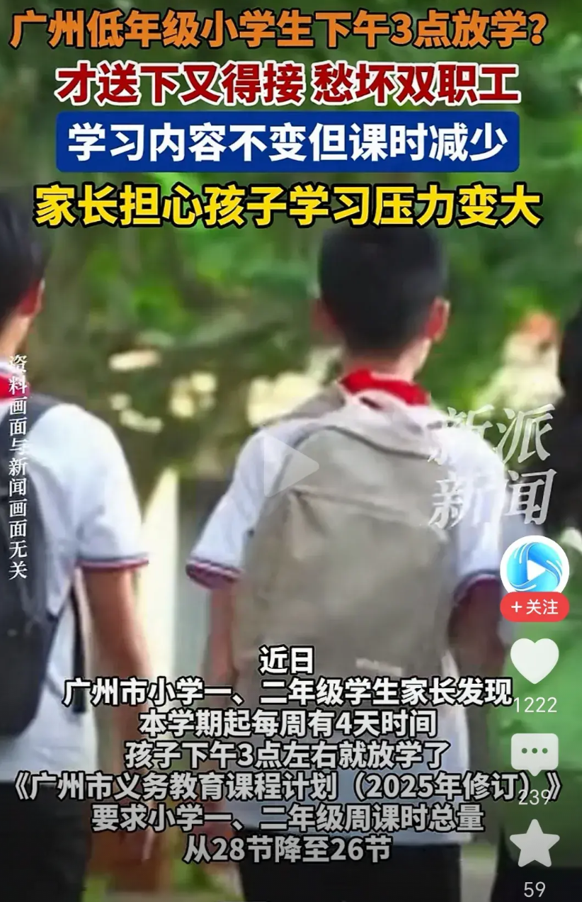 一个政策制度的出台，得看百姓能否接受而广州教育部门新近下达的政策，却引来了人