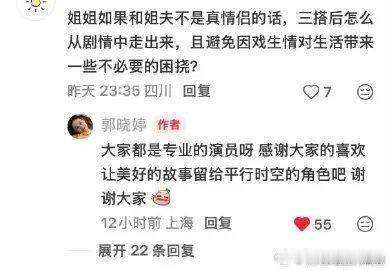 郭晓婷王天辰舞真人到本人下面的也是难以理解了演员回答真的很体面了