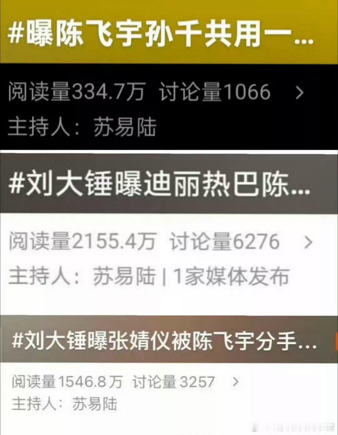 陈飞宇工作室发文辟谣传闻，最近一个月已经三次了…​​​