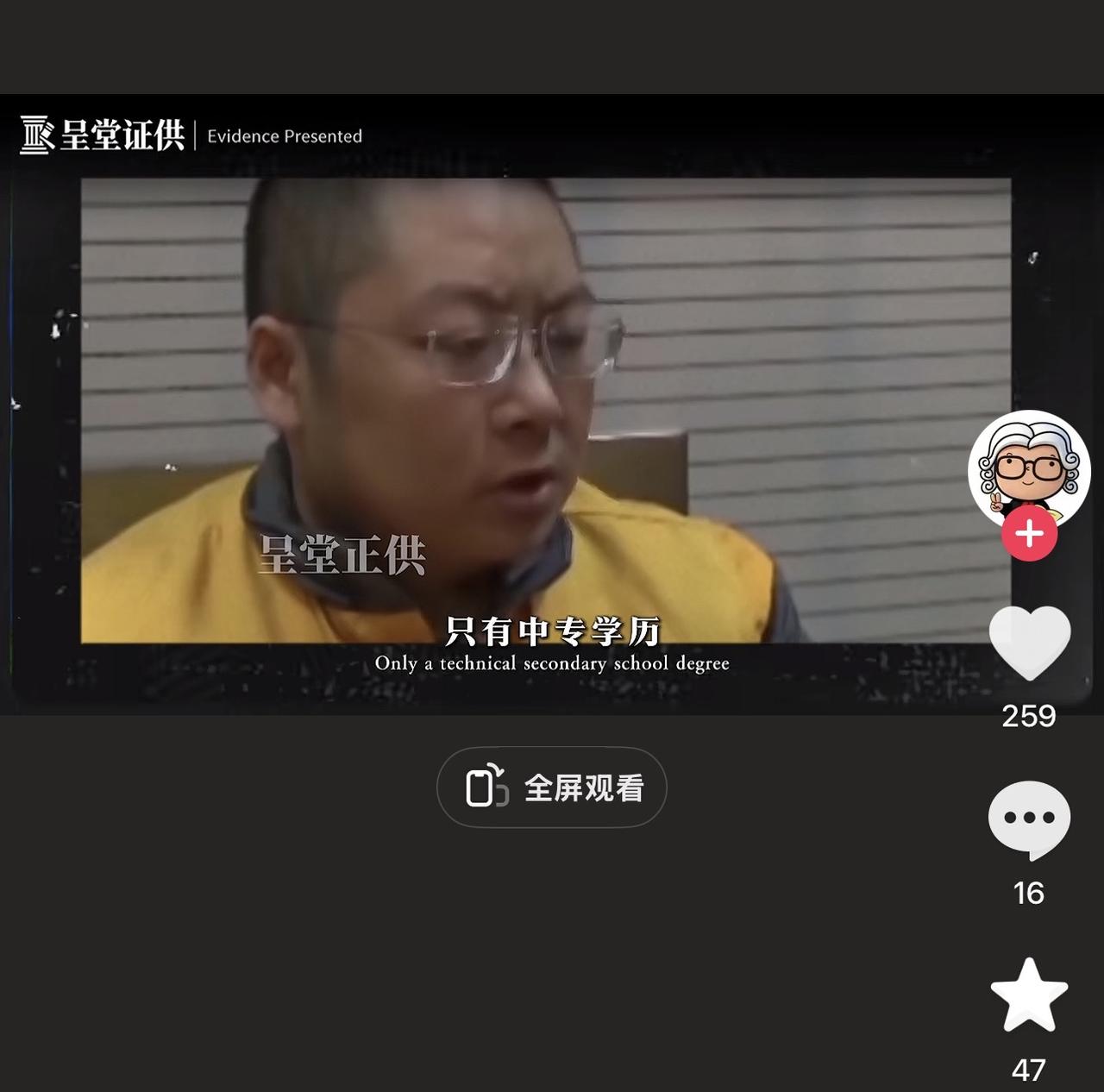 丁宁要求办公室的几十位秘书必须身着LV、香奈儿等奢侈品，夸张时甚至将全国的LV店