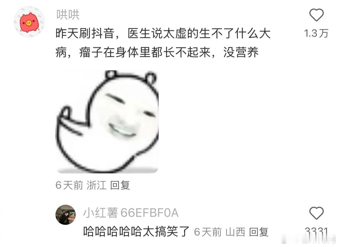 身体虚弱竟然也有好处，不易生病​​​
