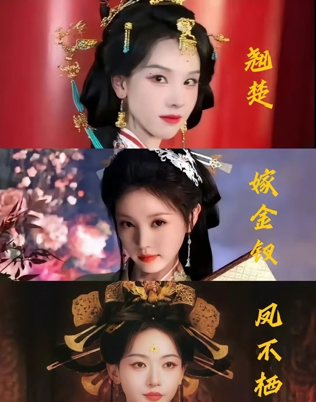 待播颜值剧情双在线的大女主剧来啦！！！田曦薇《嫁金钗》一人分饰多角，从隐忍贱籍少