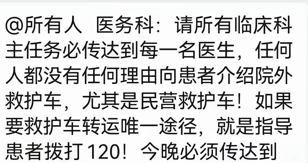 面对患者家属关于2.8万元转运费的投诉，相关部门作出了处理，对涉事的公司要求其退