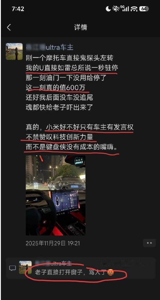 小米ultra车主真实发言:我的ultra真的可以做到像雷总所说的“瞬间刹停”，
