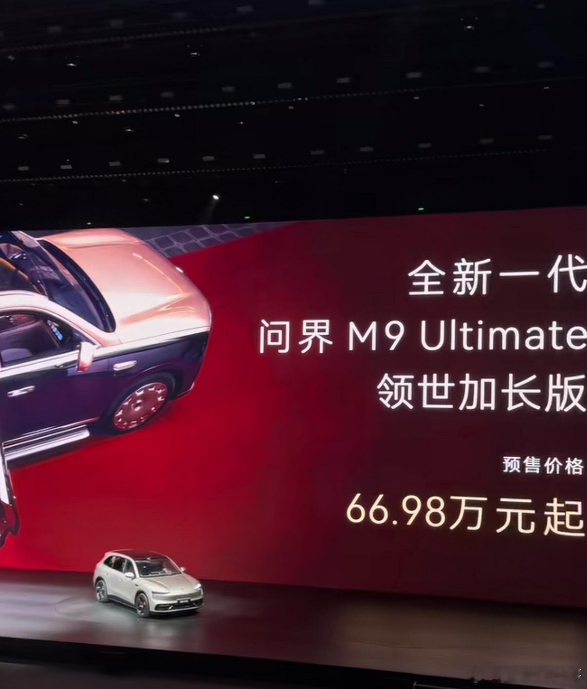 一堆人对华为的态度非常不理解，问界卖个66万怎么就不行了？一堆人阴阳怪气的。就允