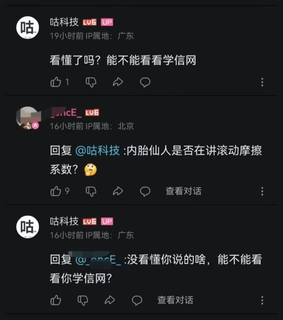 不懂就问，为什么英短喜欢追着别人看学信网呢？​​​