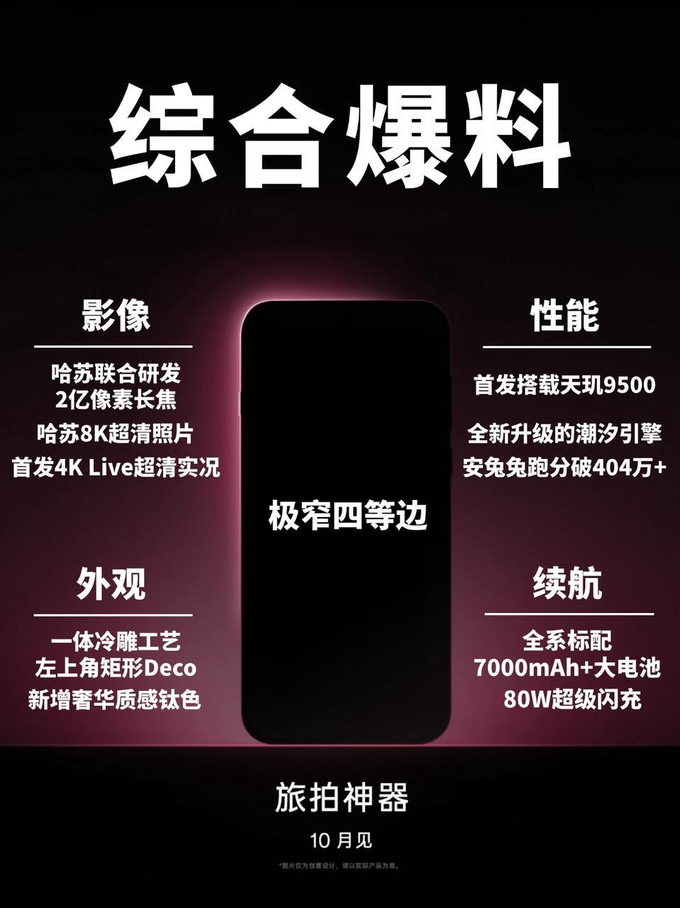 如果说iPhone17的升级是“牙膏挤爆”，那OPPOFindX9就是“全面