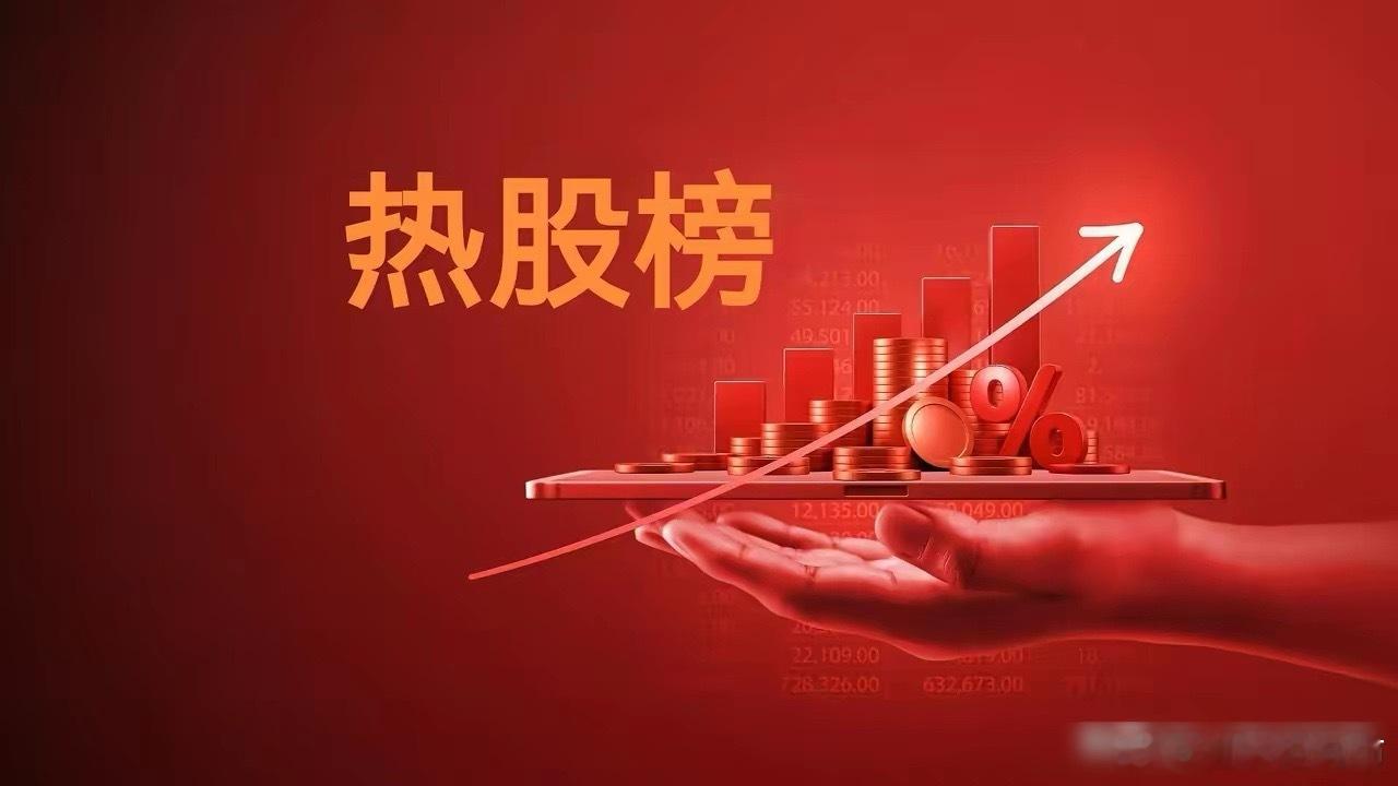 12.28商业航天十大热门股:1，中超控股（002471）2，航天发展（6001