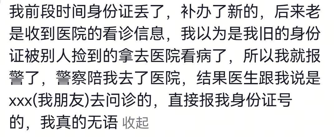 你出过最奇怪的警是什么？