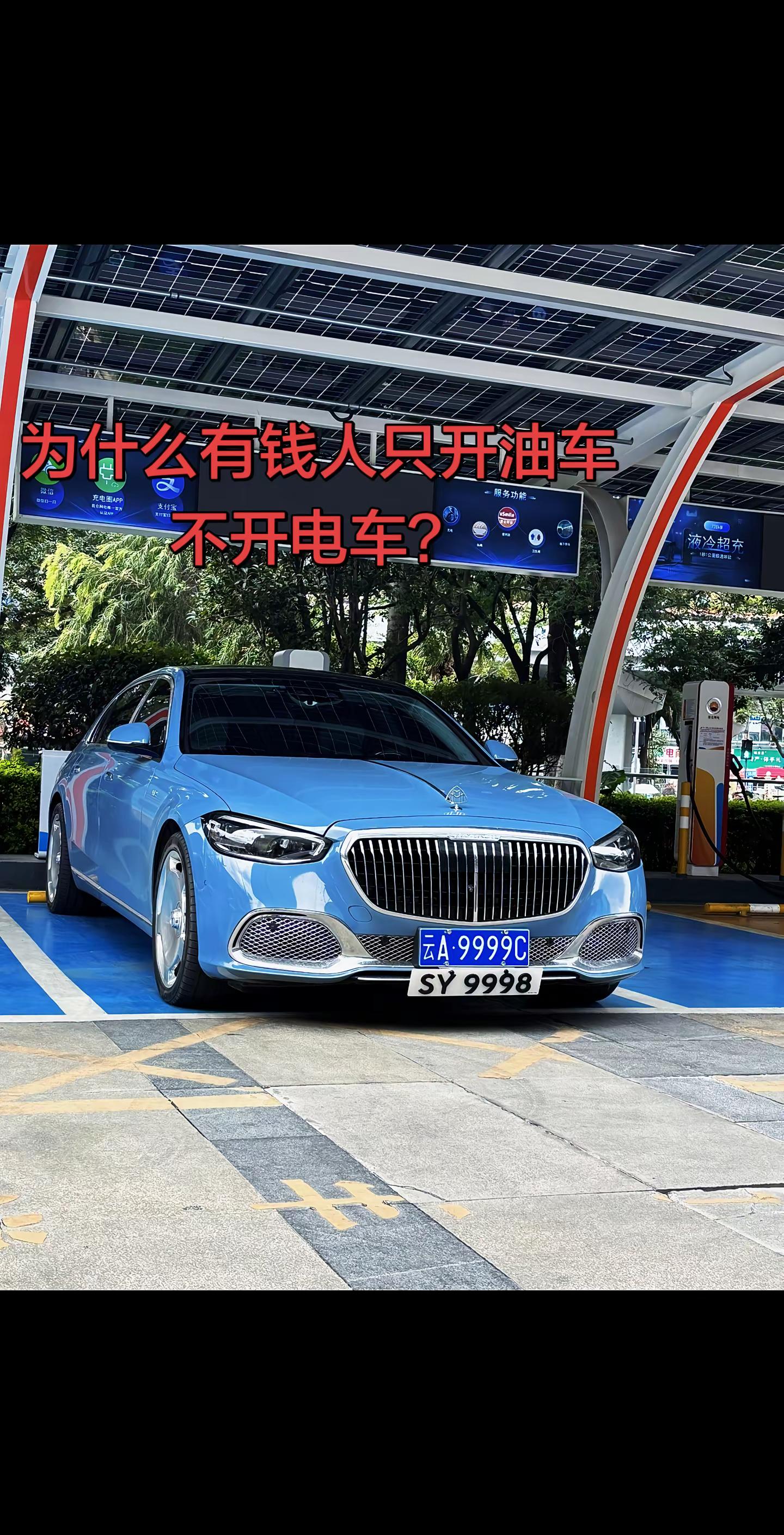迈巴赫奔驰