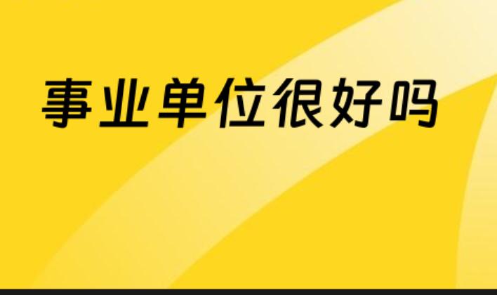 我们夫妻俩都是在岗事业编，只有一个独生女，早已规划好：上班我养她，退休退休金养她