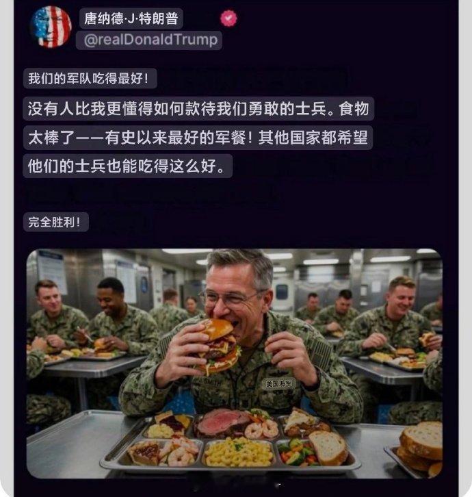 特朗普已经是AI总统了，这张图，看起来像AI生成。​​​