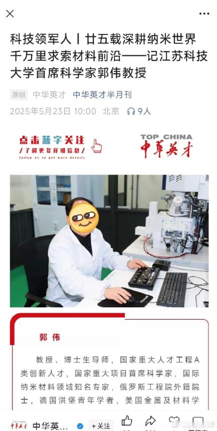 这，，，昨晚在师兄群吃到了瓜。果然，出门在外，面子头衔都是自己给自己的。我一直以