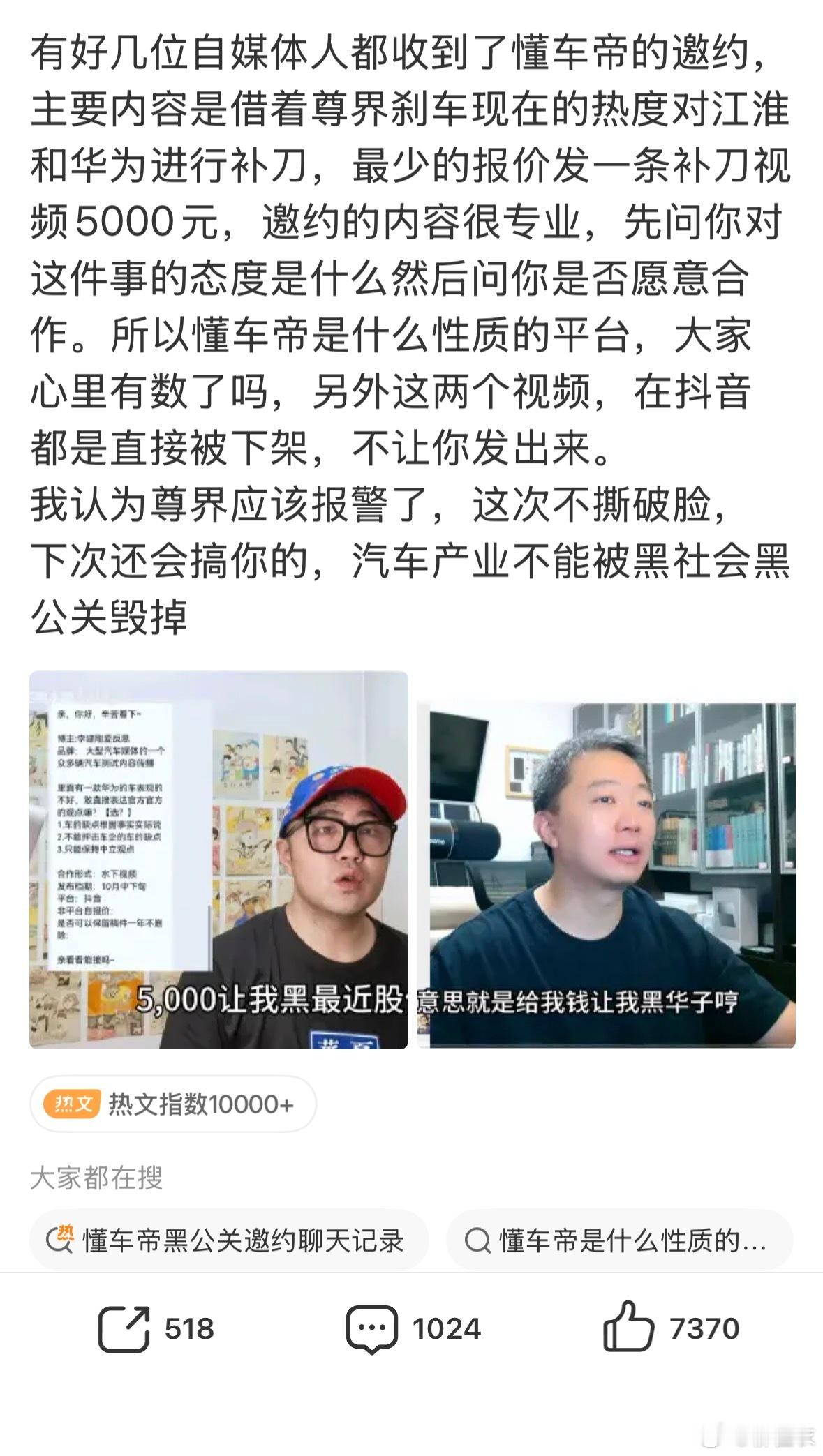 如果这被证实懂车帝这不就是赤裸裸犯罪吗？字节跳动一家的懂车帝是接到美国指令了吗？