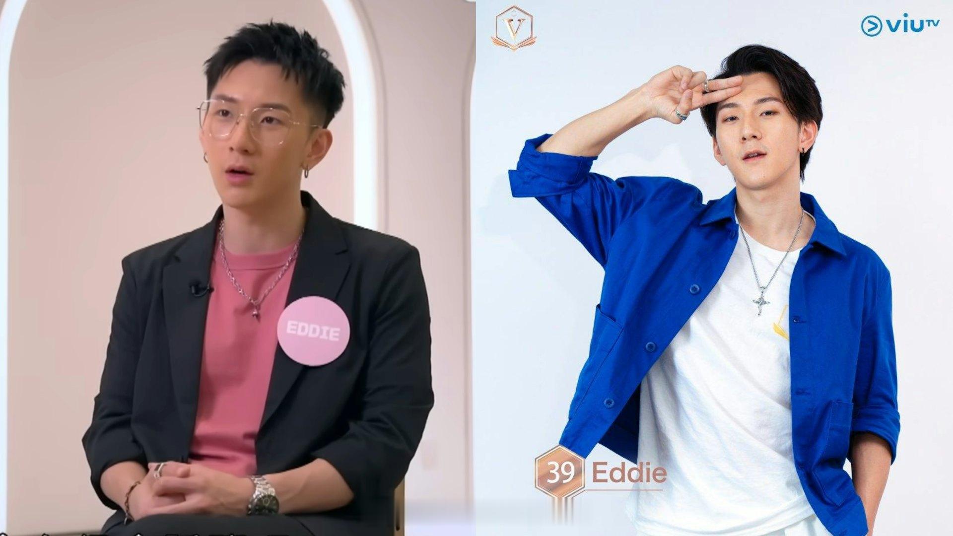 女神配对计划｜富二代Eddie被网民起底曾参加《造星V》94强止步|香港