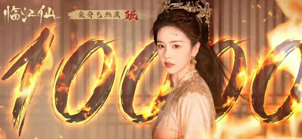 白鹿引发热议！6月15日，白鹿突然引发了热议，起因是白鹿再次证明了她抗剧能力毋
