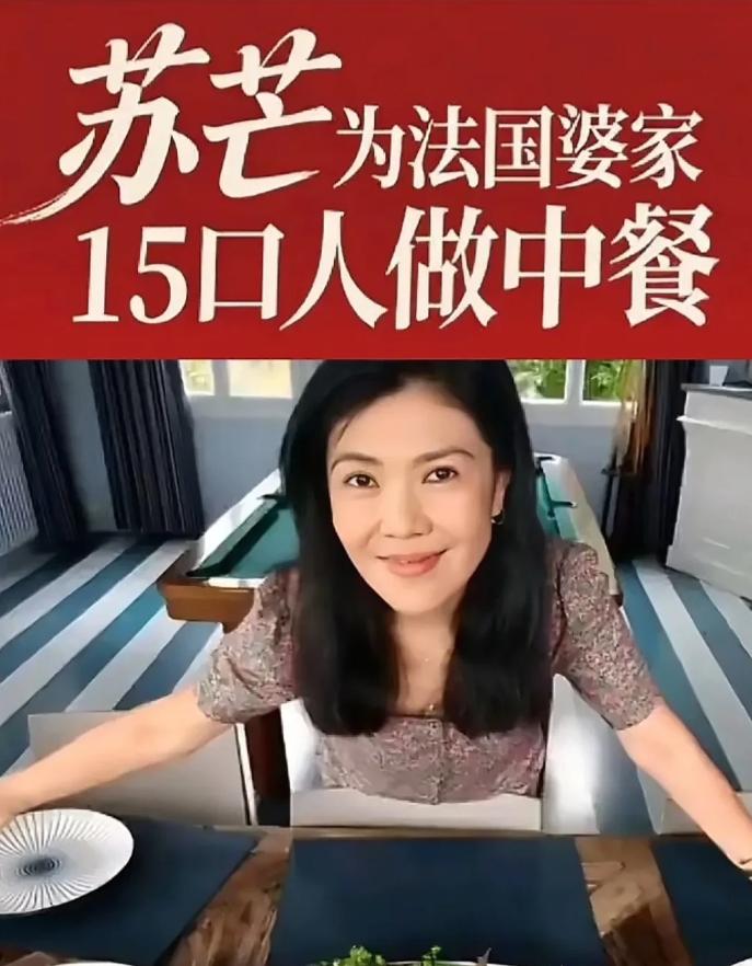 看了外嫁法国农村的女强人生活分享，真是难以理解！出国了，热爱家务了，勤劳能干