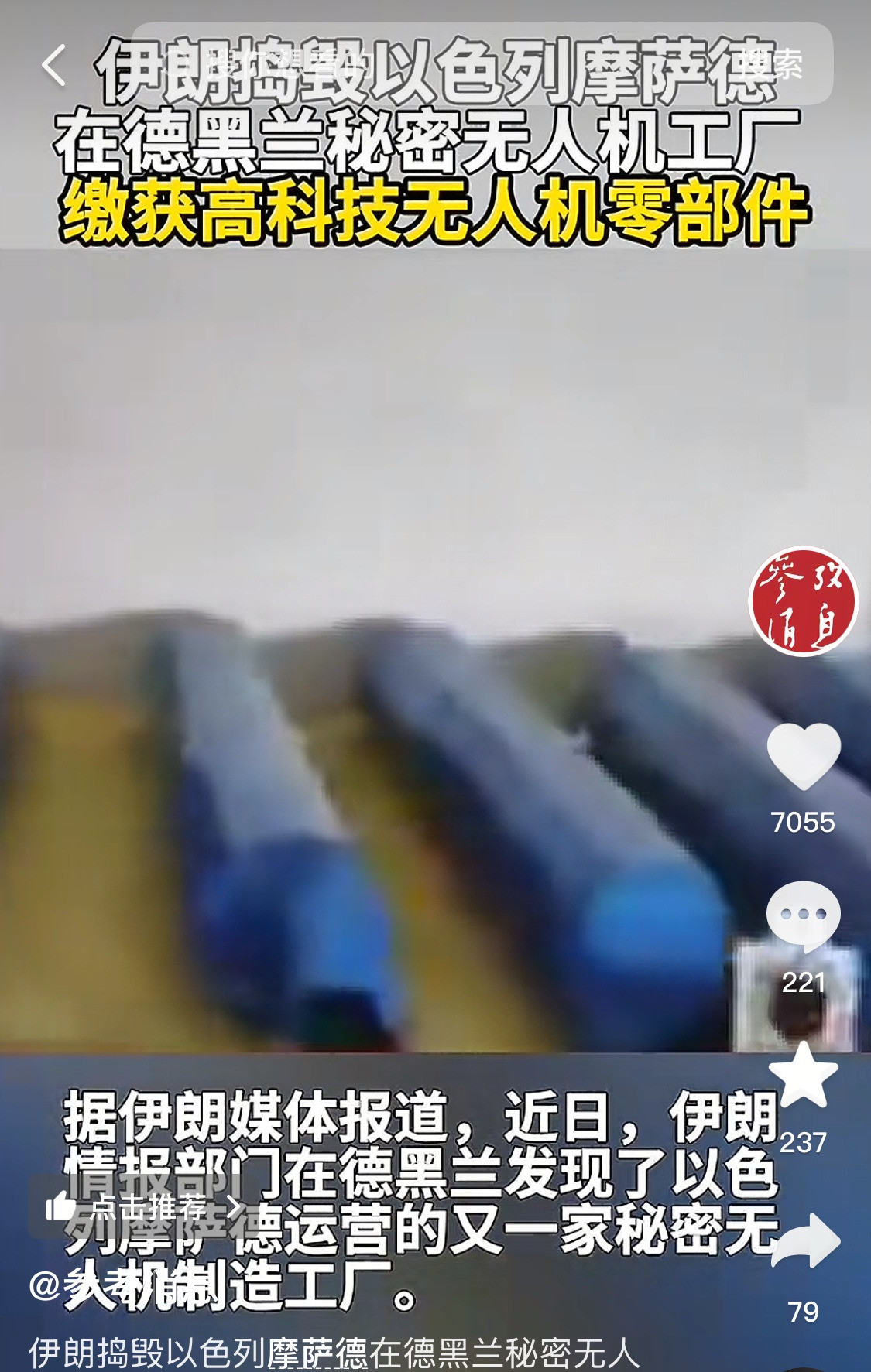 伊朗首都惊现以色列无人机工厂谁敢信！以色列的无人机工厂竟