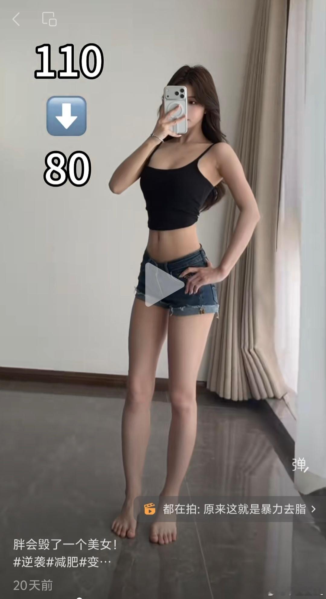 不行了！现在快112的我也要减肥了！说不定还能逆袭成为个美女！目标95-98斤！