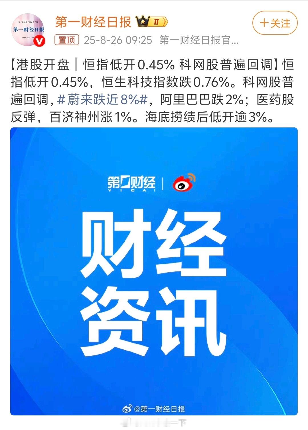 蔚来跌近8%今天都在跌啊，一片绿​​​