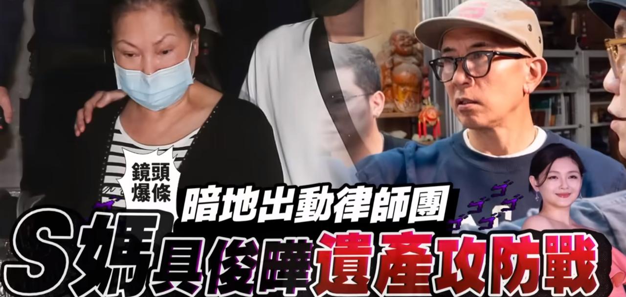 大s的遗产问题，根据台媒的最新说法，已经有进展了最后的结果，应该是配偶子女，