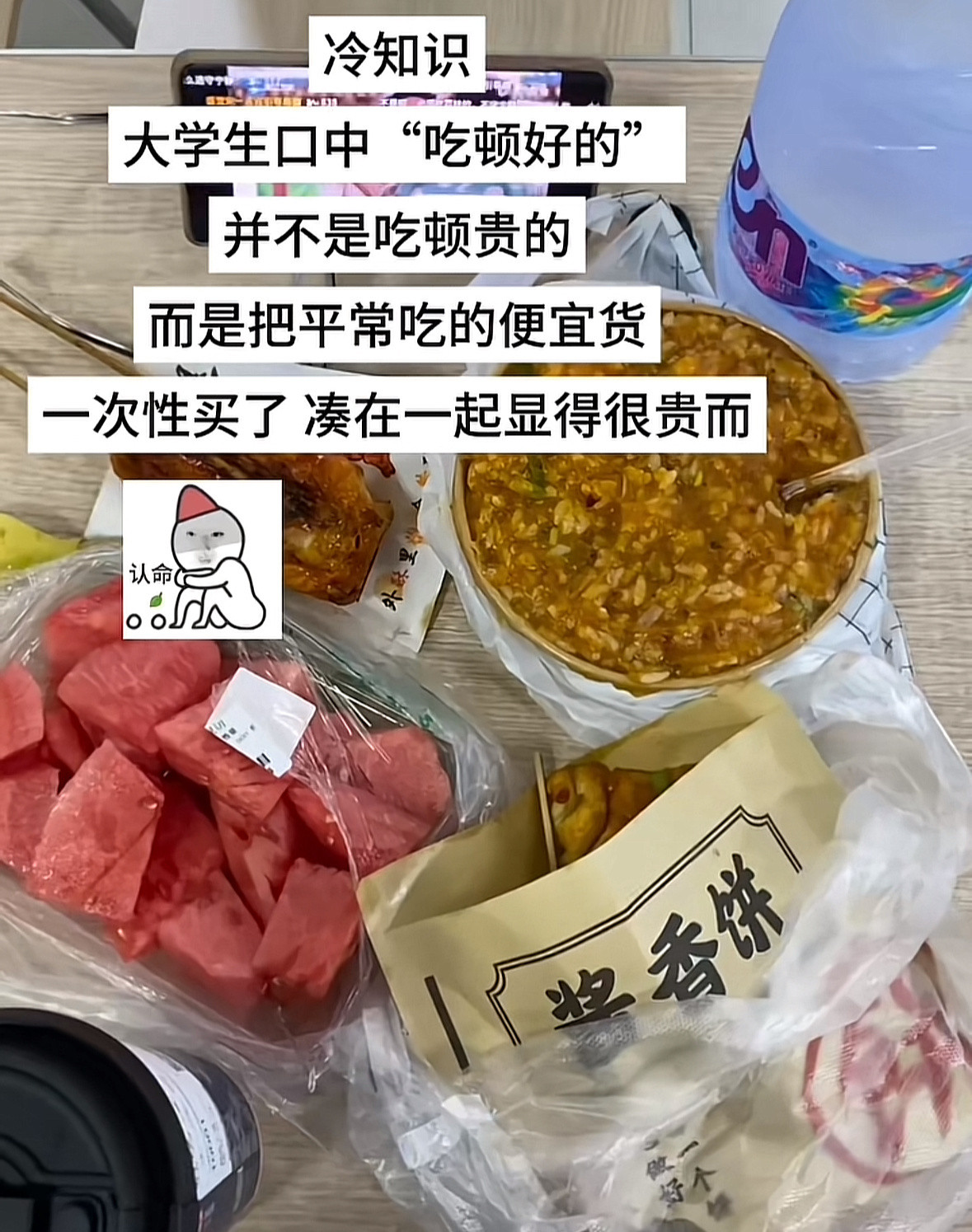 你以为这些就很便宜吗？​​​