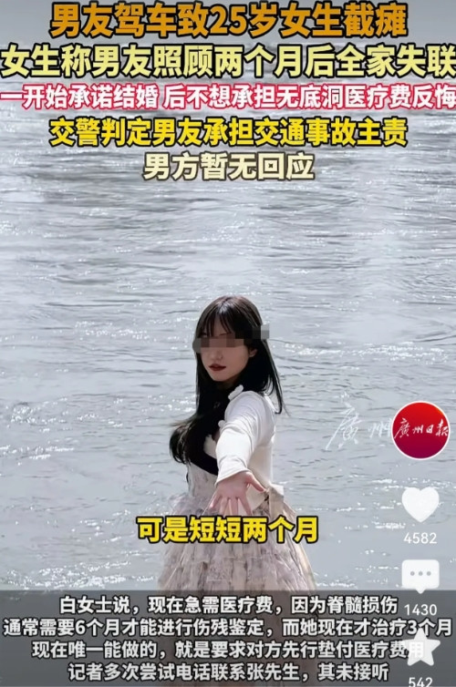 甘肃，25岁女子和男友自驾游，途中和一辆货车相撞，女子截瘫，多处骨折。男子爸爸表