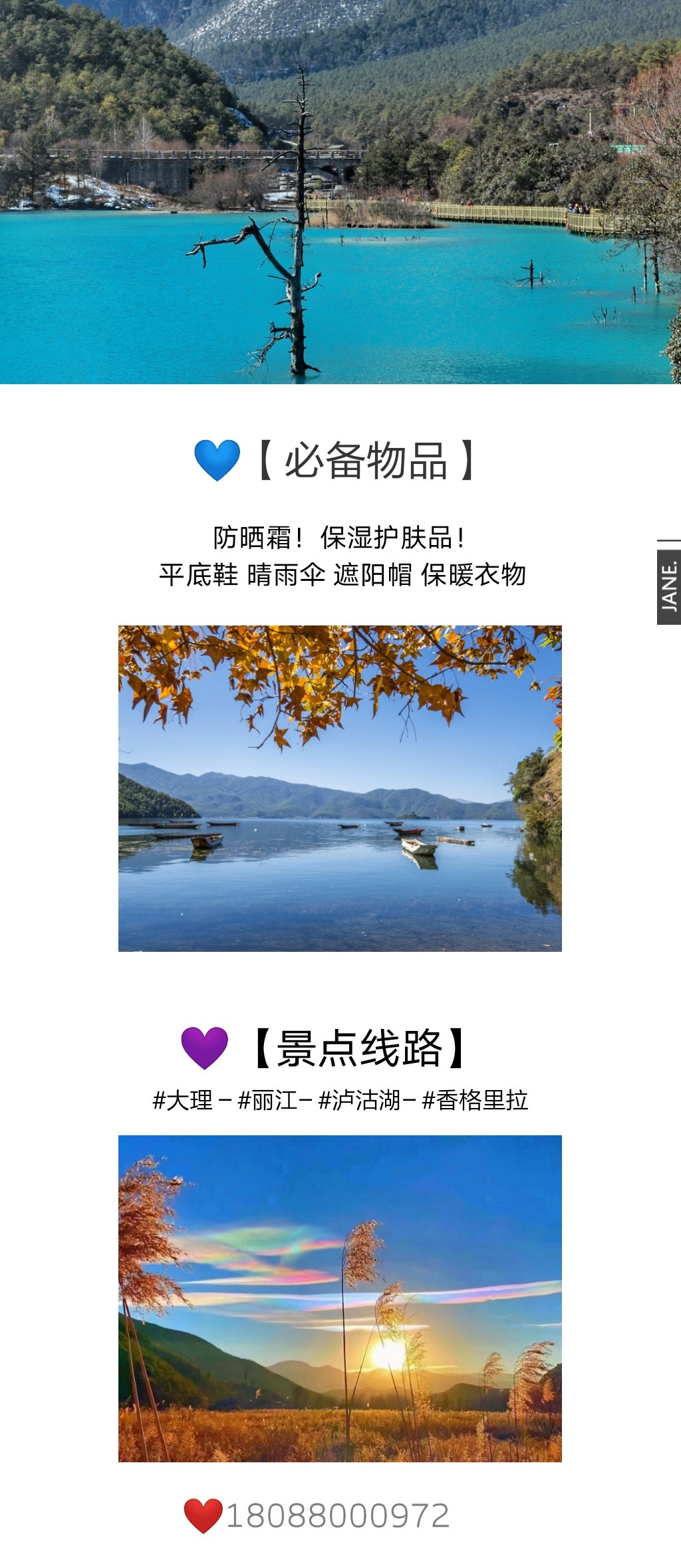 低调宣布在云南旅游，可以这样出发🛫云南旅游攻略君