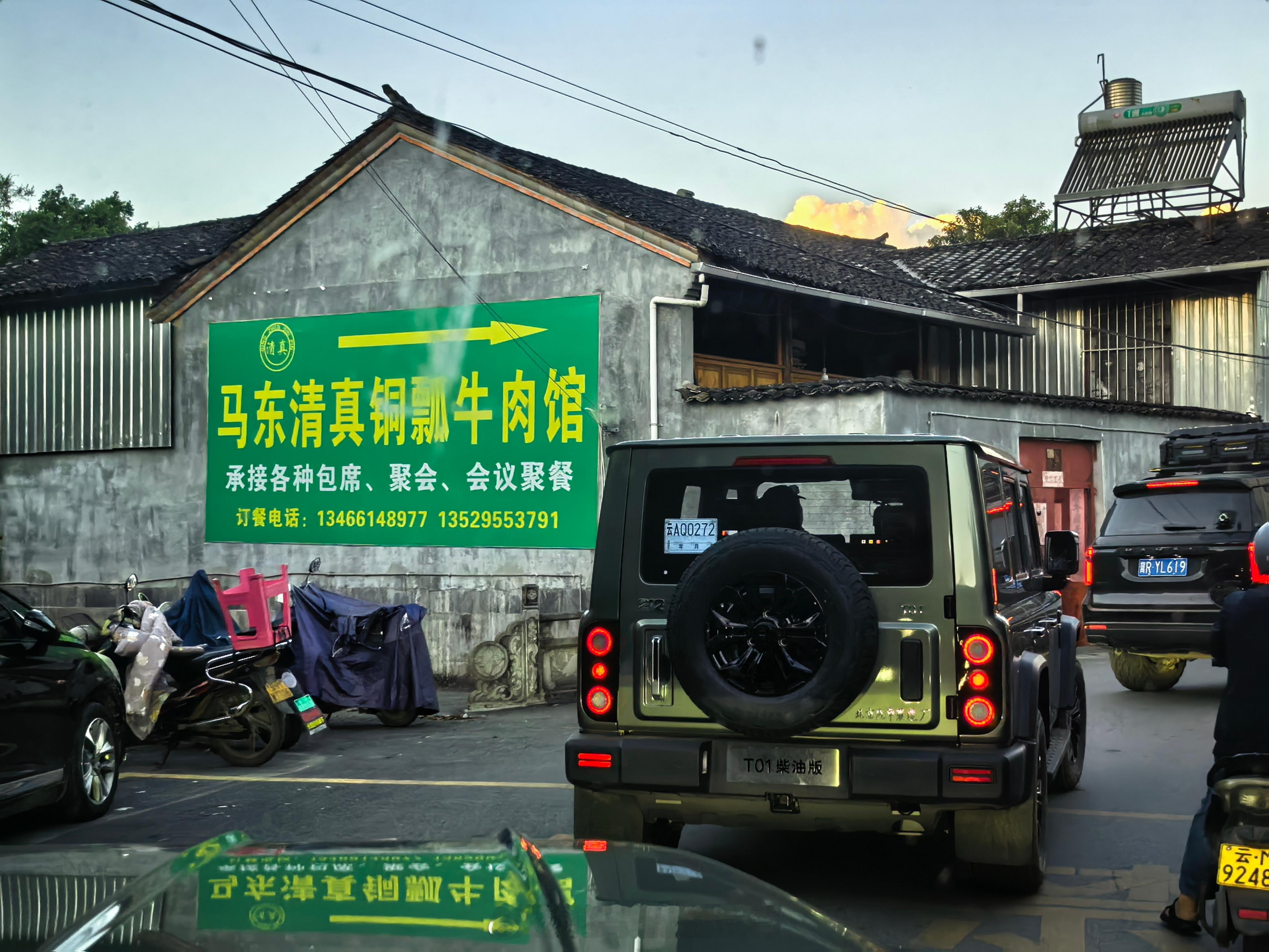 好家伙，光宗耀祖啊​​​