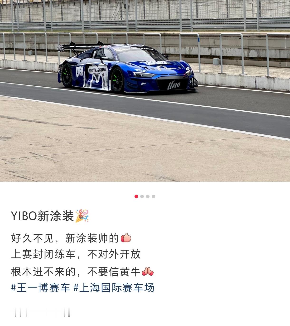 啊啊啊啊啊啊博哥赛车又有新皮肤了！！！🙌​​​