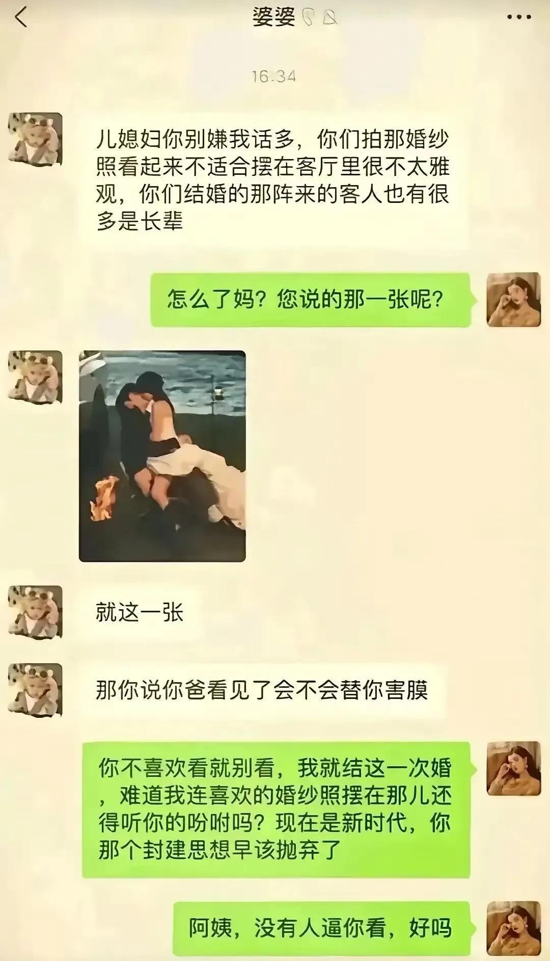 “成何体统！”新人结婚，儿媳妇前一天把两个人婚纱照挂在了客厅，可婆婆看到后，却认