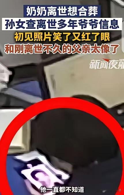 泪目！浙江，一女子的父亲去世才几个月，奶奶因悲伤过度也离世，弥留之际，奶奶告诉女