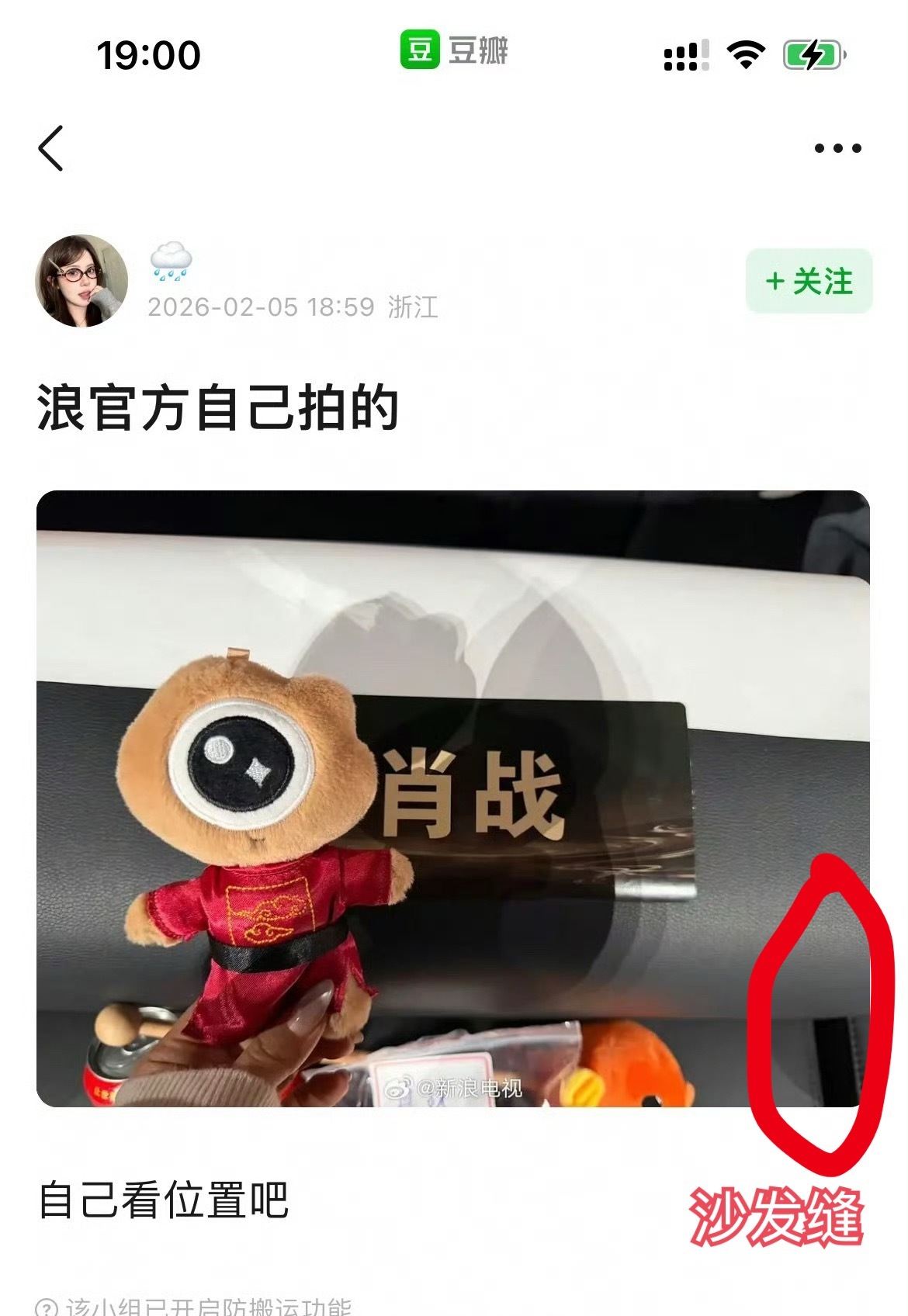 按照P1官方发的图，肖战确实被挪座位了。