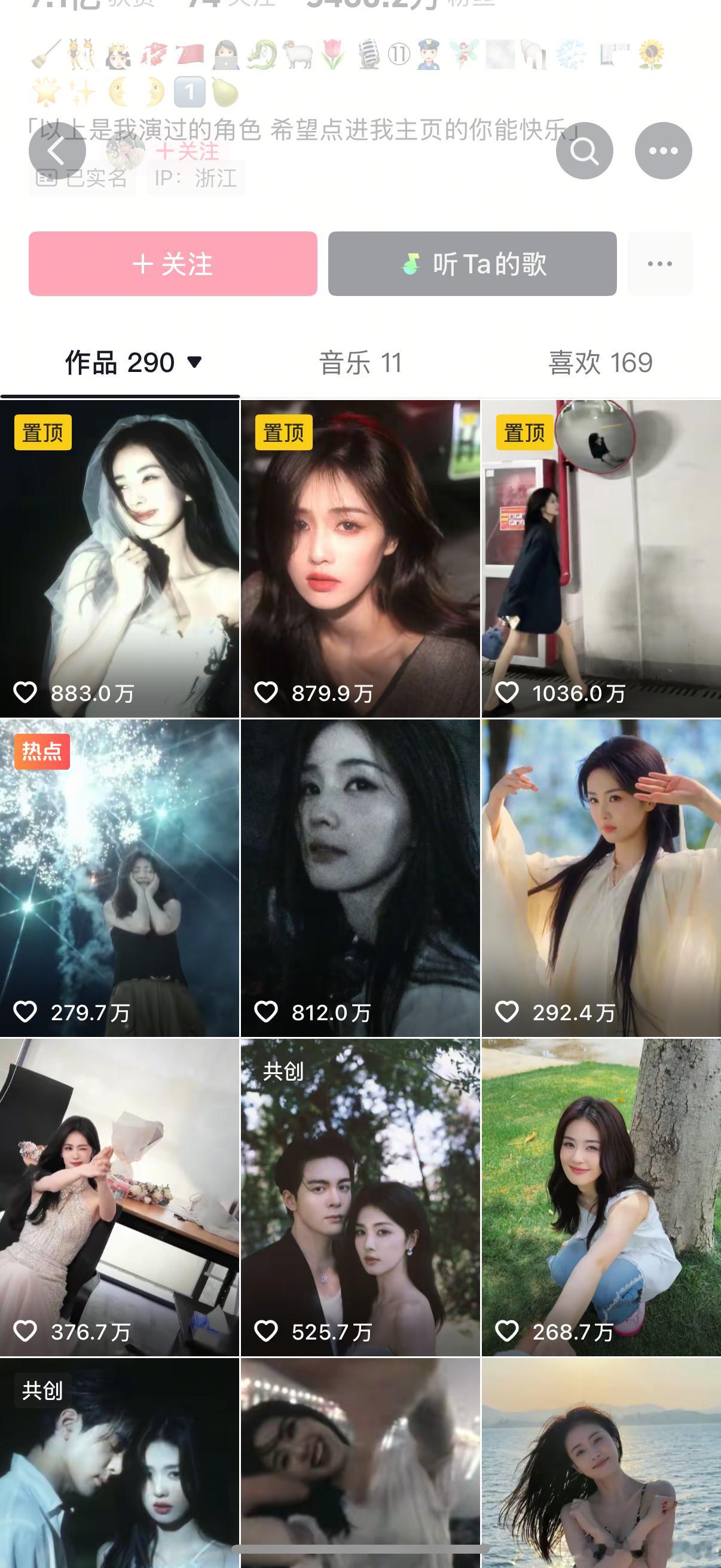 白鹿抖三条作品破千万了👏🏻这是真的千万女王来了！​​​