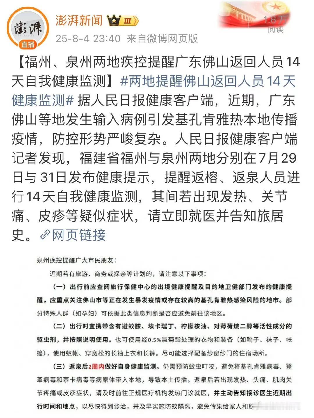 卫健委都明确不会人传人，还要这样做😯