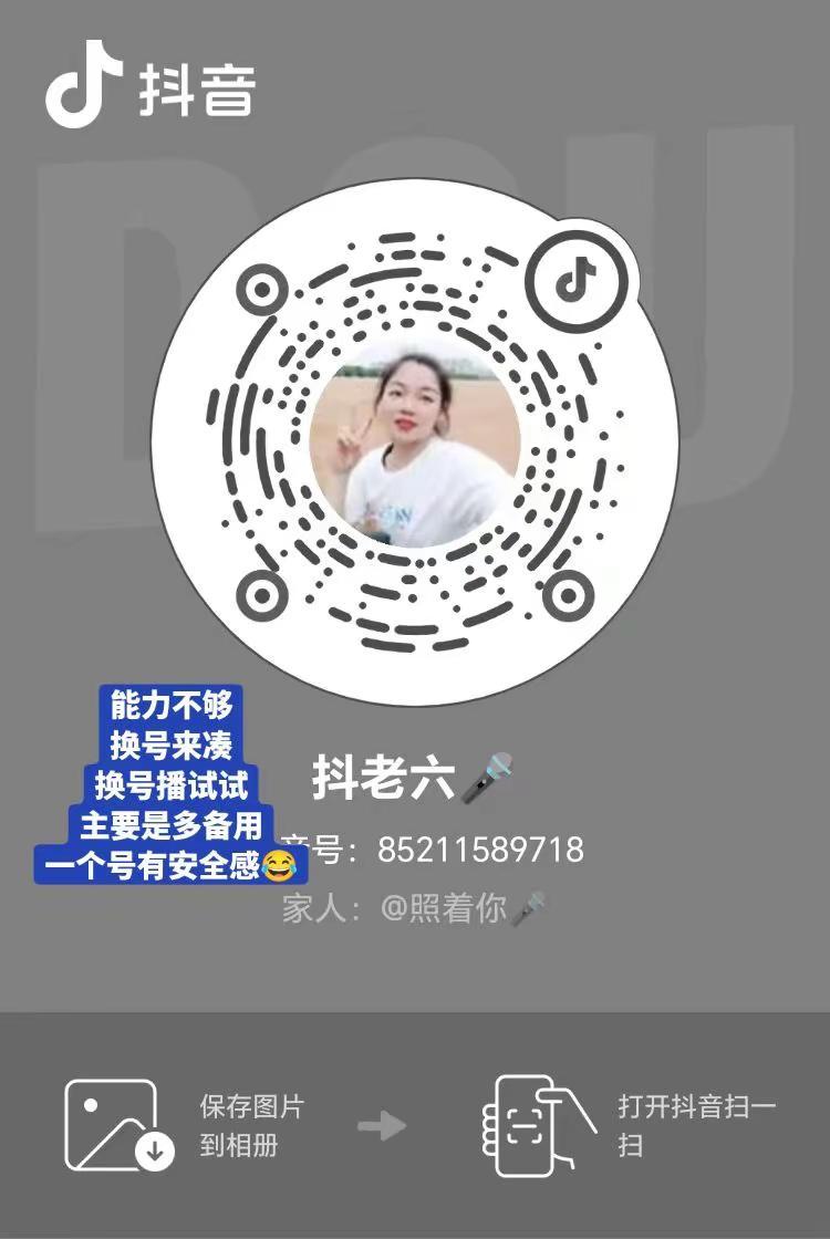 朋友们以后下午就这个号开播了哈。不用找我大号了❤还是下午1.10感谢大家一路的支