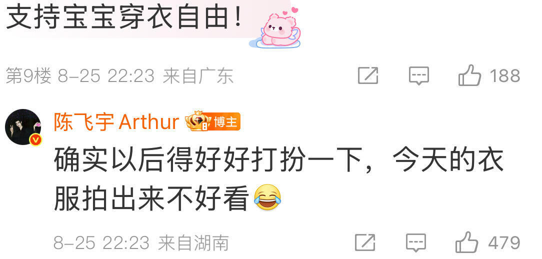 陈飞宇好听劝一帅哥🙌​​​