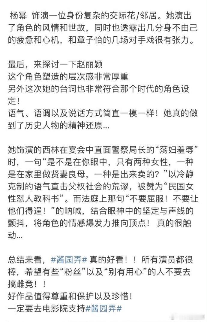 闺蜜马锐（改名马钧澈）发表了《酱园弄》观后感，感觉他压根没有看电影[笑着哭]，