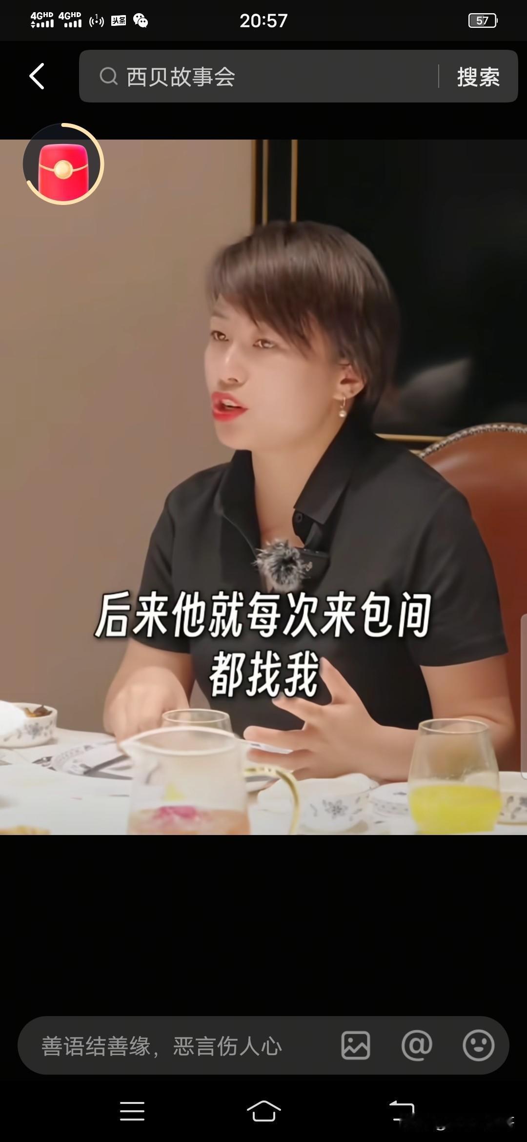 罗永浩休战以后西贝的故事越来越多。毛毛哭着要吃西贝的故事刚刚下架，北京西贝一