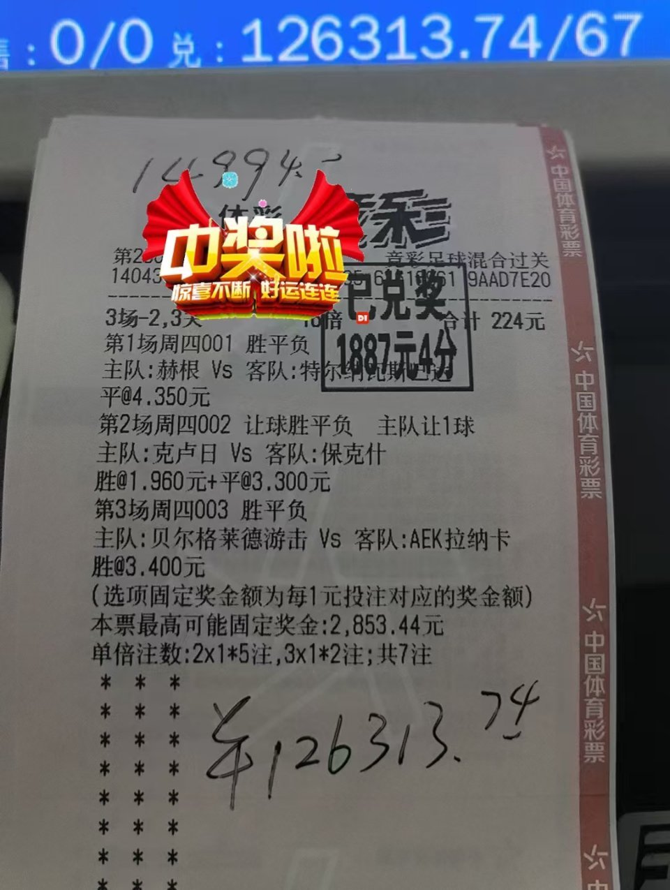 昨日群里大哥成功拿下多倍实战[666]​​​
