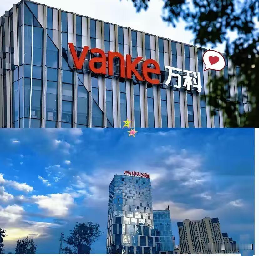 果然，“亲爹”还是出手了。深圳地铁与万科达成220亿元贷款框架协议！万科