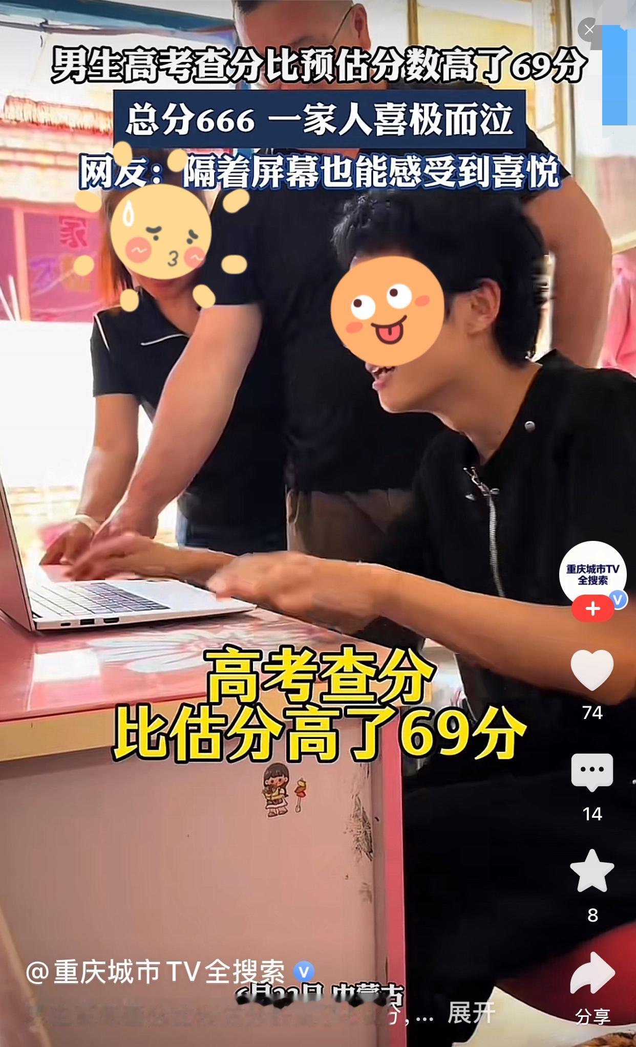 2026年高考内蒙古出分了，一高考男生和父母一起查分，当看到总分666分，全家人