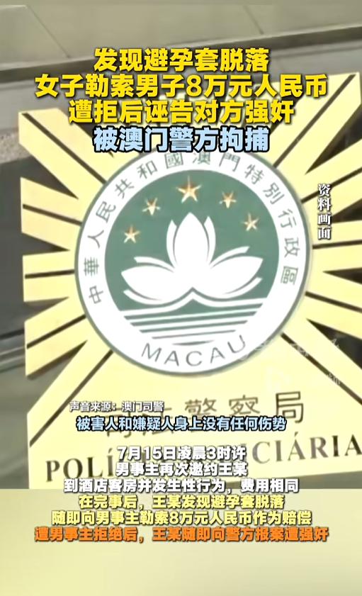 “万万没想到！”7月20日报道，中国澳门，一内地女子在赌场内结识了一名男子，两人