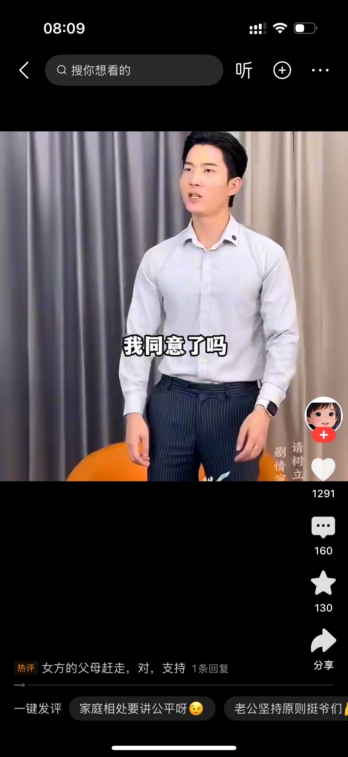 女人对丈夫说，老公，我爸妈在楼下，他们在我们家住一段时间，我下去接一下他们。男人