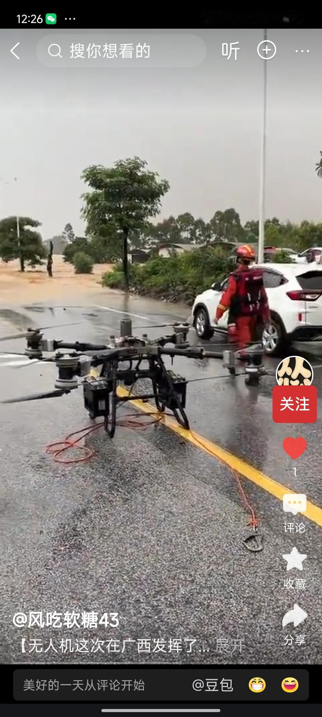 中国无人机救援震惊世界网民！“我们的无人机用在战争，中国的无人机用来救人……”