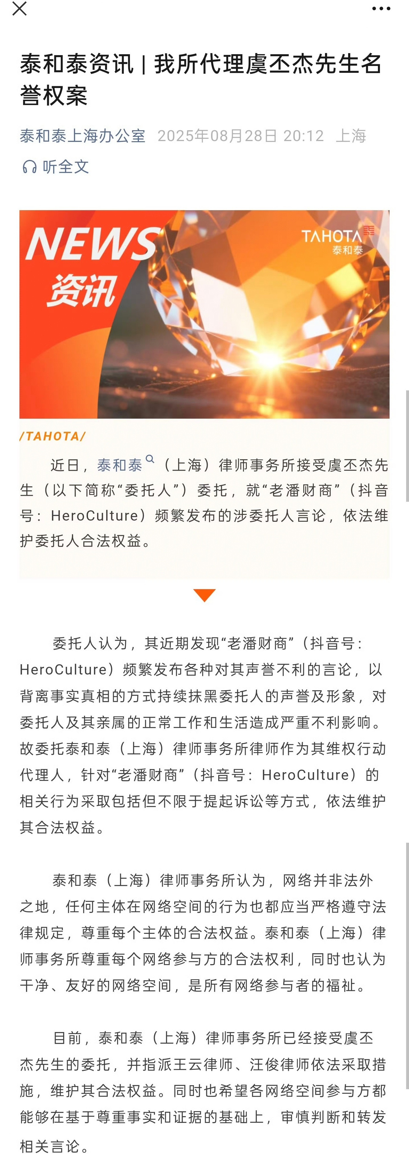 今天很爽谢谢虞书欣告完虞书欣爸爸告潘嫂们老潘这个月赚的可能都不够赔你们快救救